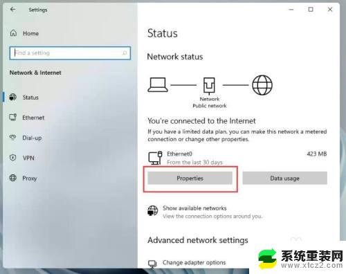 win11系统地址怎么查 Win11系统如何查看电脑IP地址详细步骤