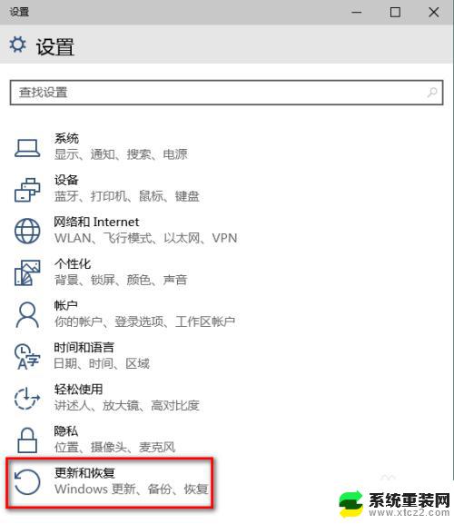 如何重新装电脑系统win10 Windows 10 快速重装系统步骤