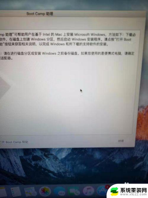 苹果笔记本可以安装win10 MacBook怎么装双系统Win10