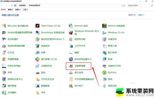 windows未检测到网络适配器怎么办 win10系统未检测到正确安装的网络适配器怎么办