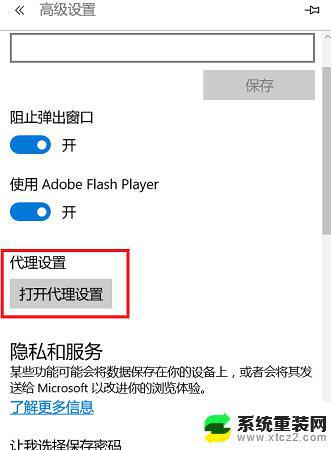 win11系统联网之后打不开网页 Win11能上网但打不开网页如何解决