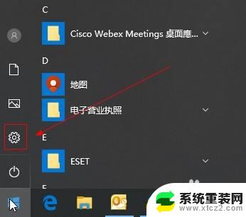 win10怎么解除禁止安装权限 如何解除win10系统安装应用被阻止