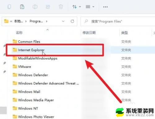 window11ie浏览器在哪里 win11ie浏览器优缺点