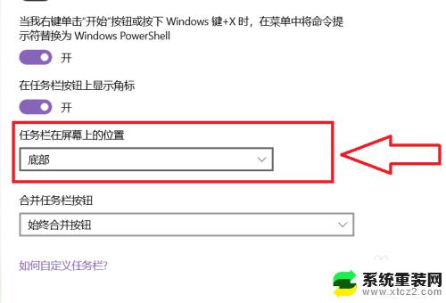 windows11的任务栏怎么调到左边 Windows 11如何移动任务栏到左边