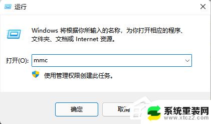 win11管理没有本地用户和组 Win11找不到本地用户和组的解决方法