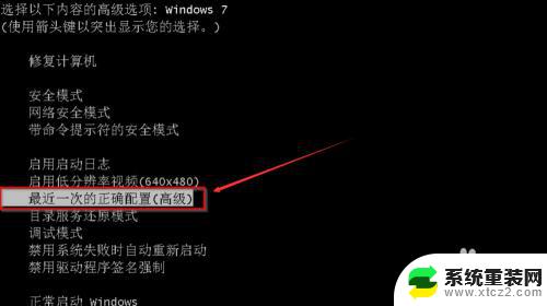 联想笔记本安装win7系统后启动不了 Win7系统无法正常启动解决方法