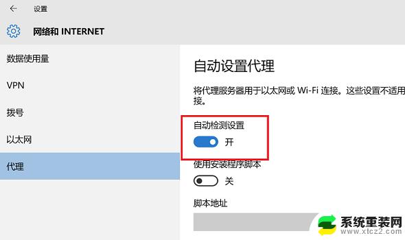 win11系统联网之后打不开网页 Win11能上网但打不开网页如何解决