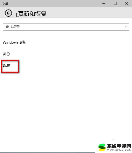 如何重新装电脑系统win10 Windows 10 快速重装系统步骤