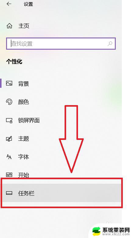 windows11的任务栏怎么调到左边 Windows 11如何移动任务栏到左边