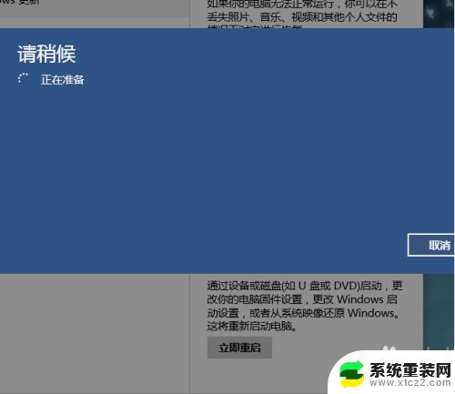 如何重新装电脑系统win10 Windows 10 快速重装系统步骤