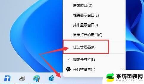 win11右击任务栏没有任务管理器了 怎样在win11上通过右击任务栏打开任务管理器