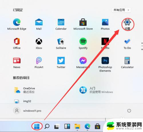 win11连蓝牙耳机 Win11蓝牙耳机连接教程