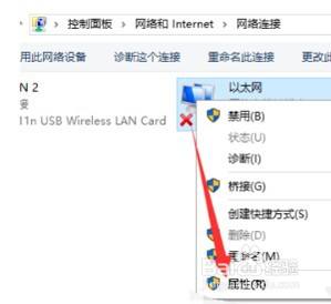 win10以太网无访问权限 win10以太网无法连接互联网怎么办