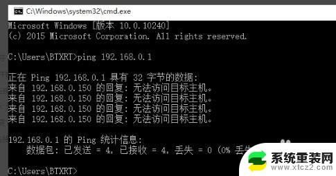 win10以太网无访问权限 win10以太网无法连接互联网怎么办