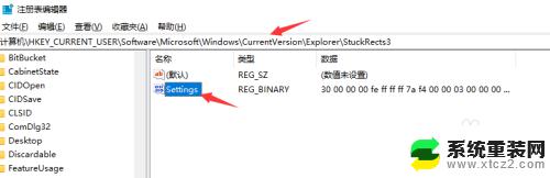 windows11状态栏放上面 Win11任务栏放在上面的方法