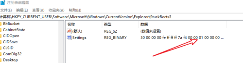 windows11状态栏放上面 Win11任务栏放在上面的方法