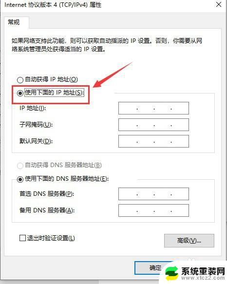 win10以太网无访问权限 win10以太网无法连接互联网怎么办