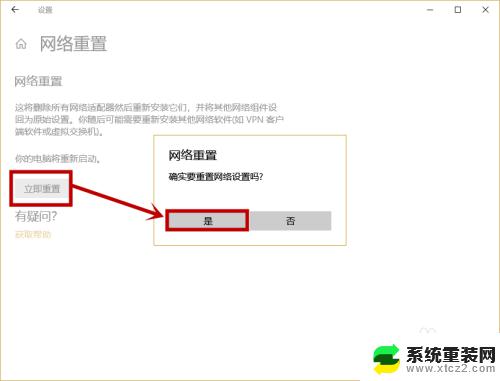 win10右下角没有无线网络连接 win10无法找到wlan或wifi选项图标怎么办