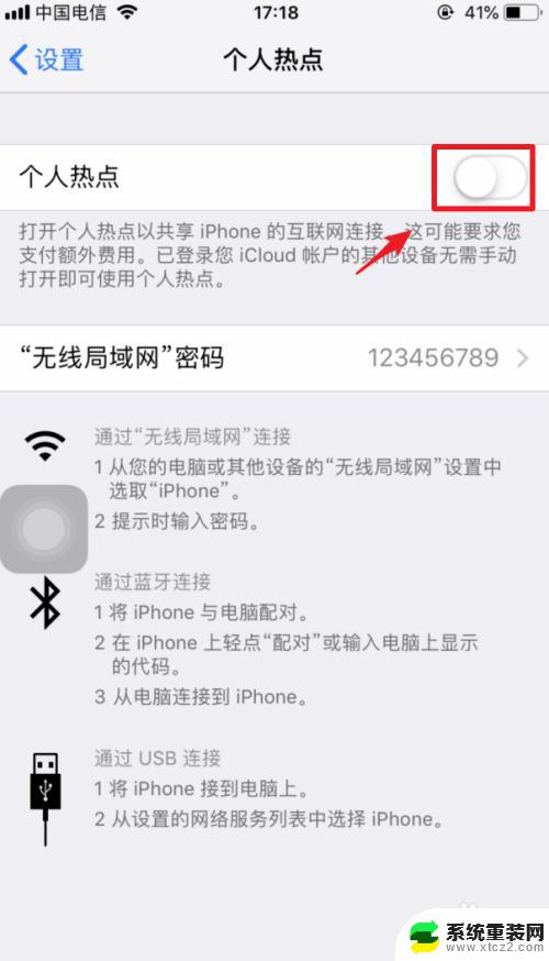 苹果手机怎么用数据线连接电脑上网win11 iphone通过USB连接电脑上网方法