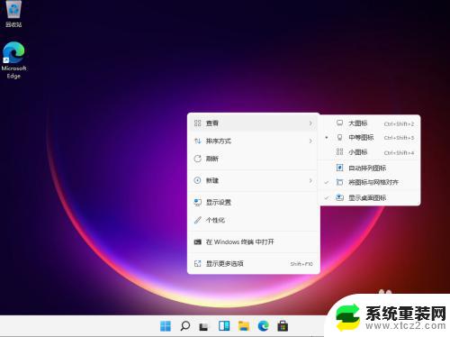 windows11的图标很大 win11桌面图标怎么改变尺寸