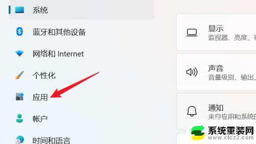 w11启用或关闭windows功能在哪 WIN11系统如何启用或禁用Windows功能