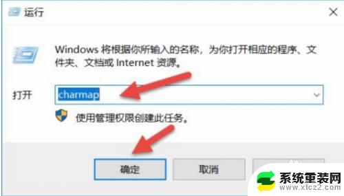 win10怎么隐藏软件名称 Win10如何隐藏桌面软件名字