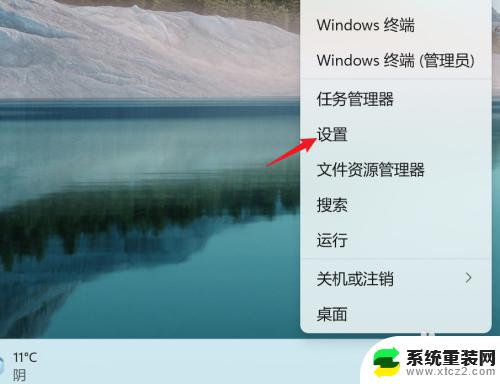 手机怎么windows11电脑投屏 Win11手机投屏到电脑的操作步骤