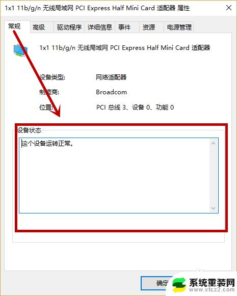 win10右下角没有无线网络连接 win10无法找到wlan或wifi选项图标怎么办