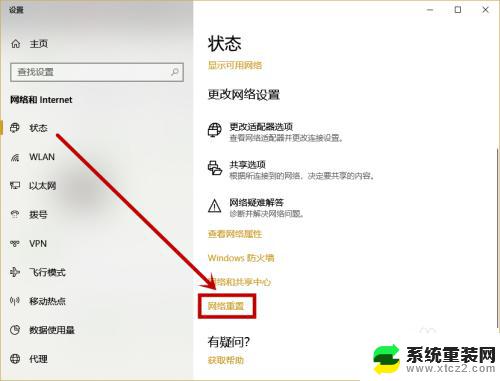 win10右下角没有无线网络连接 win10无法找到wlan或wifi选项图标怎么办