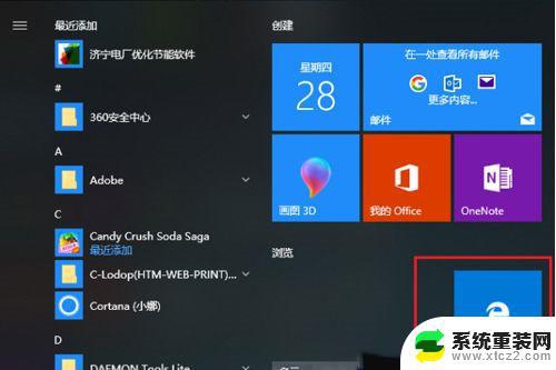 win10系统怎么兼容需要win7的的网页 Win10找不到网页兼容性设置怎么办