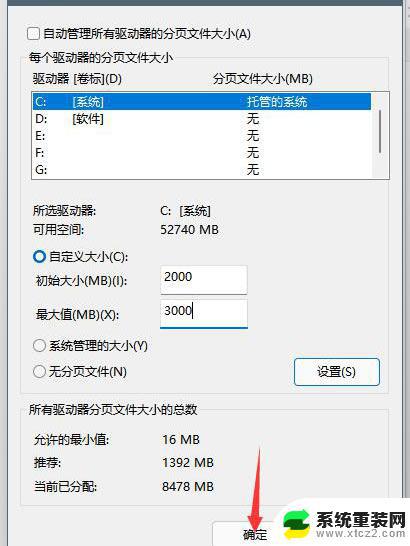 win11调整虚拟内存 Win11虚拟内存如何设置