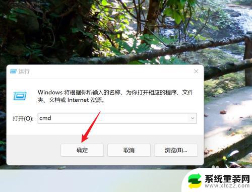 windows11计算机全名是哪个 Win11计算机全名查看方法