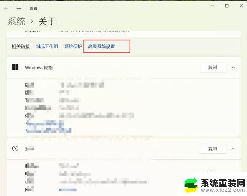 windows11计算机全名是哪个 Win11计算机全名查看方法