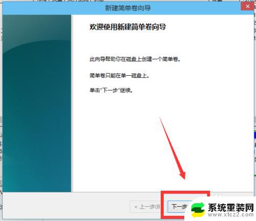 win10 磁盘分区 win10磁盘分区图文详细教程