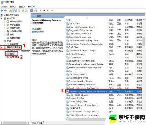 win7局域网内找不到共享电脑 Win7和win10局域网无法访问其他共享电脑