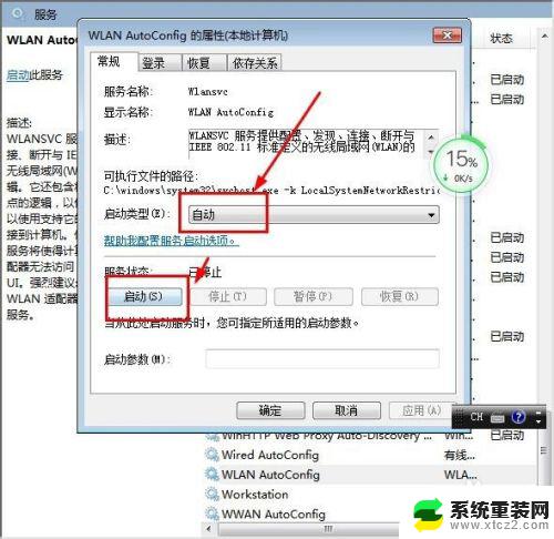 win7系统为什么搜不到wifi WIN7笔记本无法连接WiFi怎么办