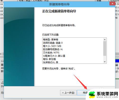 win10 磁盘分区 win10磁盘分区图文详细教程