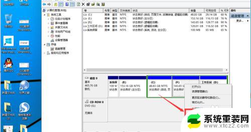 win10 磁盘分区 win10磁盘分区图文详细教程