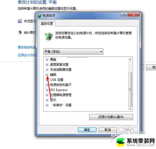 wind7睡眠设置 win7睡眠设置方法