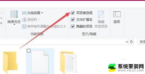 win10图标左上角有个小方框 Win10桌面图标出现选中框怎么移除