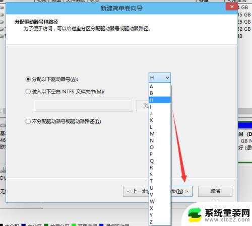 win10 磁盘分区 win10磁盘分区图文详细教程