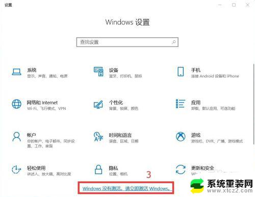 win10教育版怎样激活 win10教育版激活方法详解