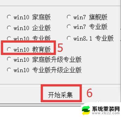 win10教育版怎样激活 win10教育版激活方法详解