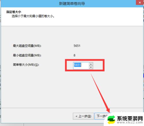 win10 磁盘分区 win10磁盘分区图文详细教程