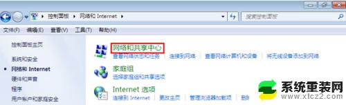 win7禁用的网络连接怎么恢复 win7网络被禁用了如何解决