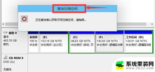 win10 磁盘分区 win10磁盘分区图文详细教程