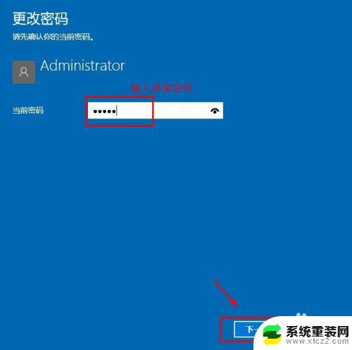 win10如何取消密码 如何取消win10系统登录密码