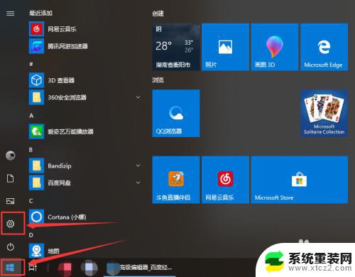 windows自带清理内存 如何清理WIN10系统的磁盘空间