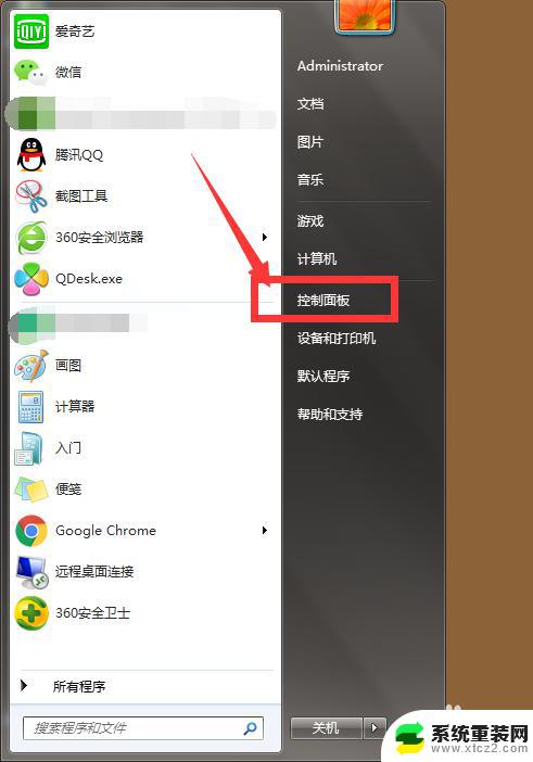 win7有些软件字体显示不正确 win7字体显示不正常怎么办