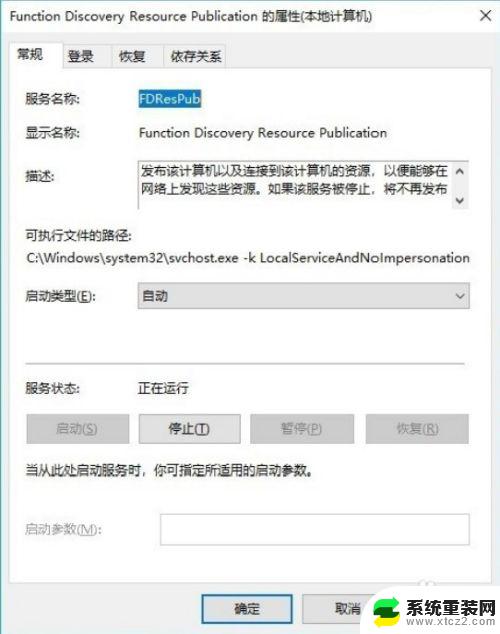 win7局域网内找不到共享电脑 Win7和win10局域网无法访问其他共享电脑